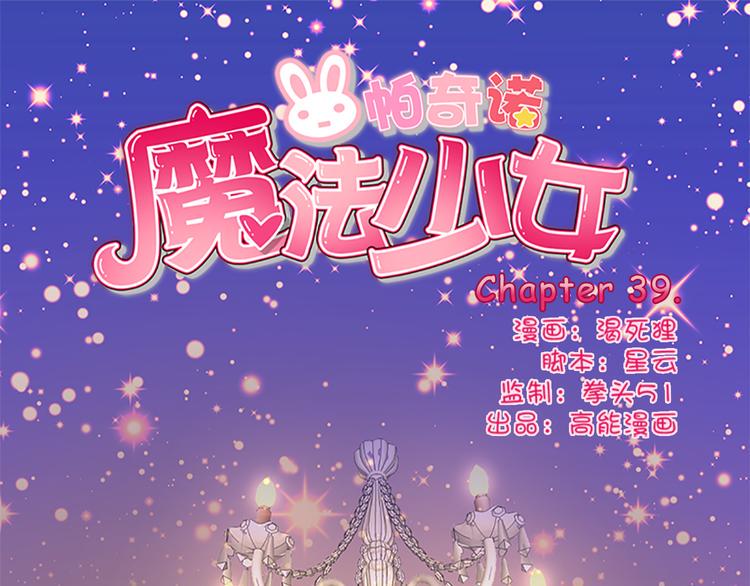 第39话 用魔法来战斗0