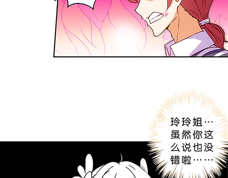 第37话 玲玲姐特别强！17