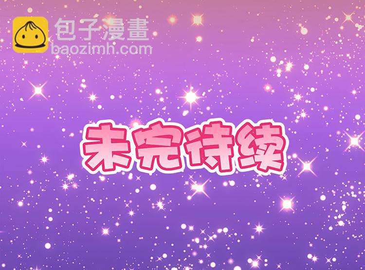 第22话 星辰魔杖32