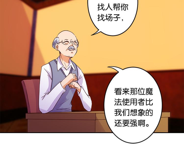 第39话 用魔法来战斗7