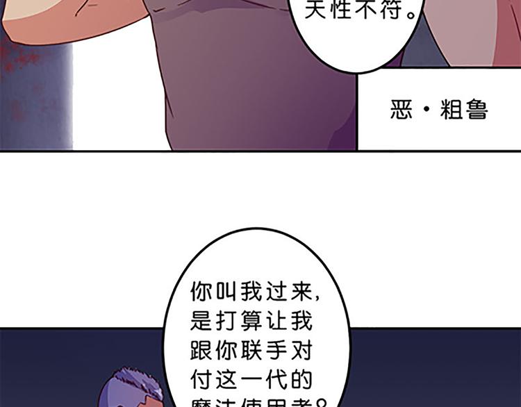 第41话 总觉得哪里不对劲6