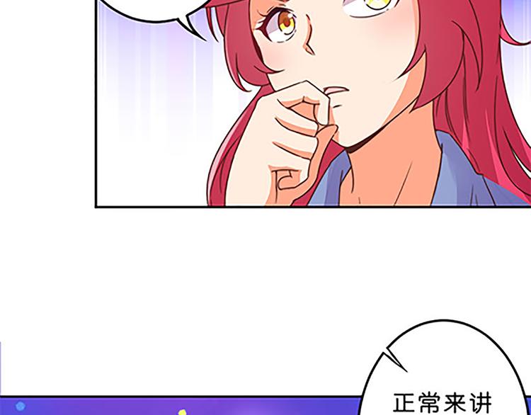第41话 总觉得哪里不对劲14