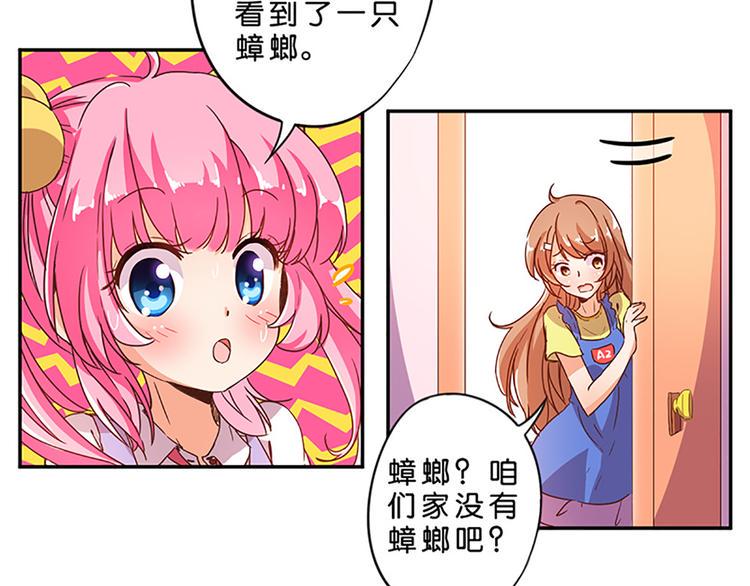 第4话 有变态8