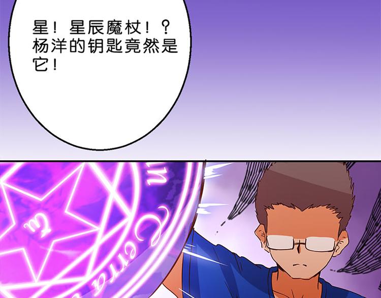 第22话 星辰魔杖23