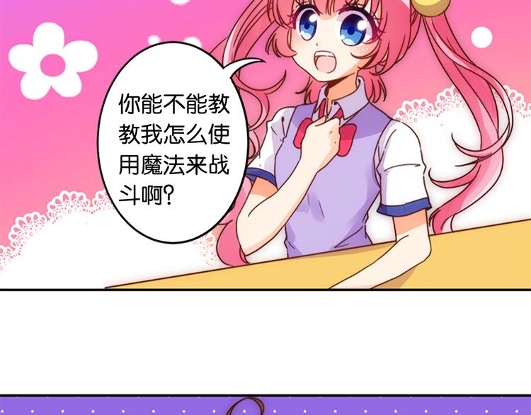 第39话 用魔法来战斗22
