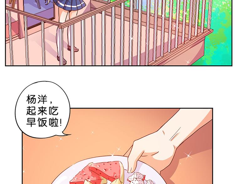 第3话 糗大了！13