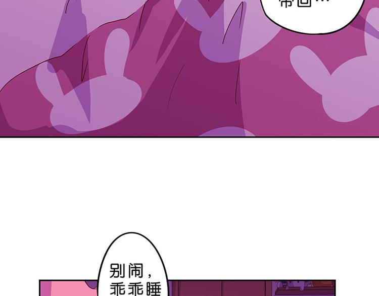 第2话 布偶！25