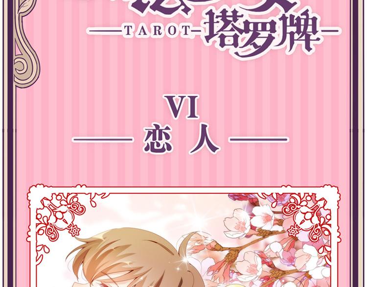 第34话 开胃菜？39