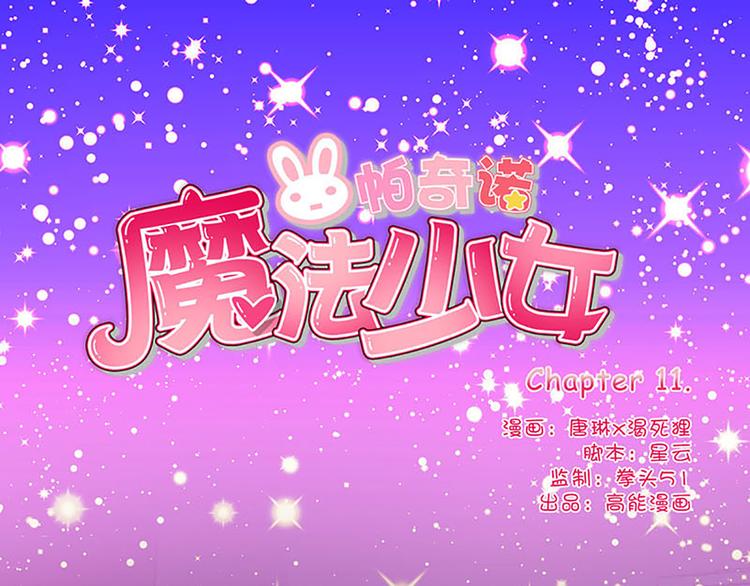 第11话 别人身上的颜色0