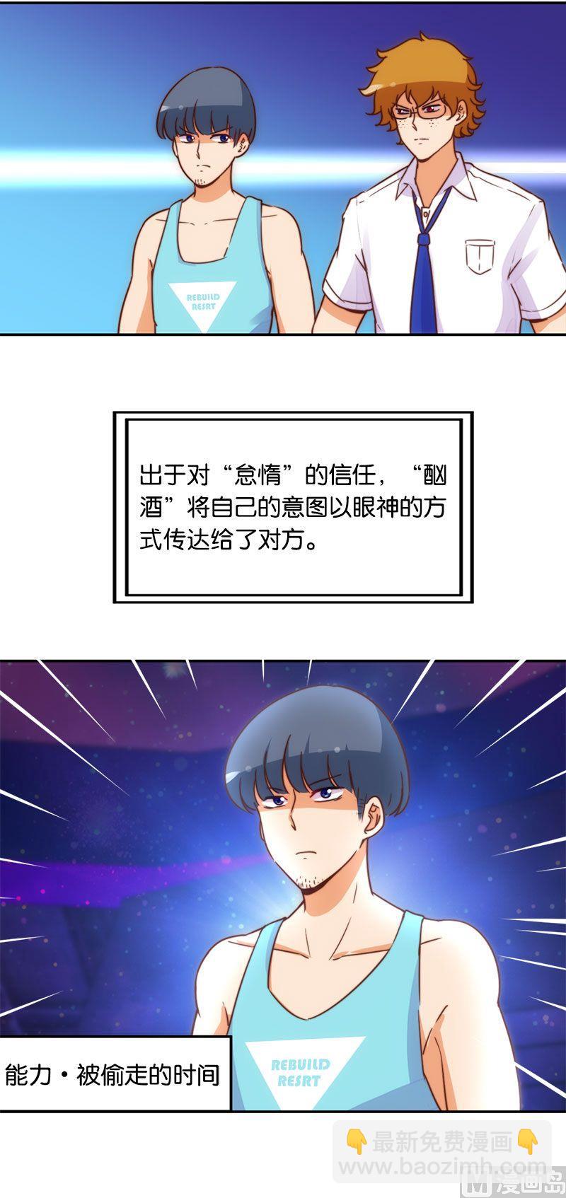第53话8