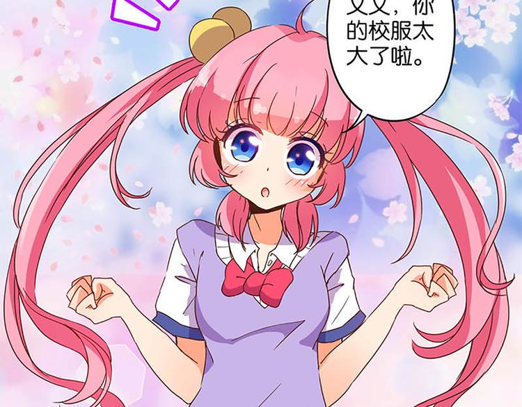 第16话 穿小学校服好丢脸8
