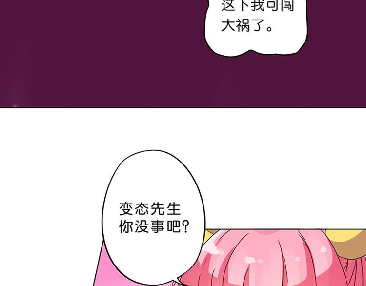第8话 成为魔法少女的资质4