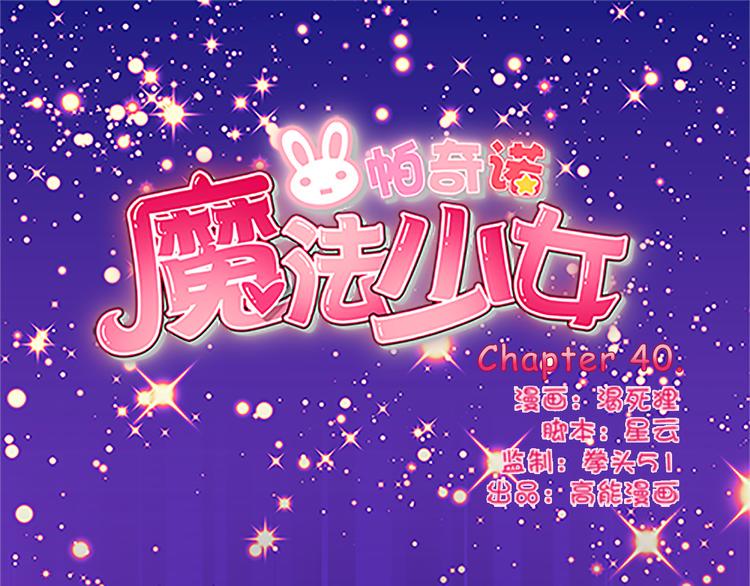 第40话 猎物0