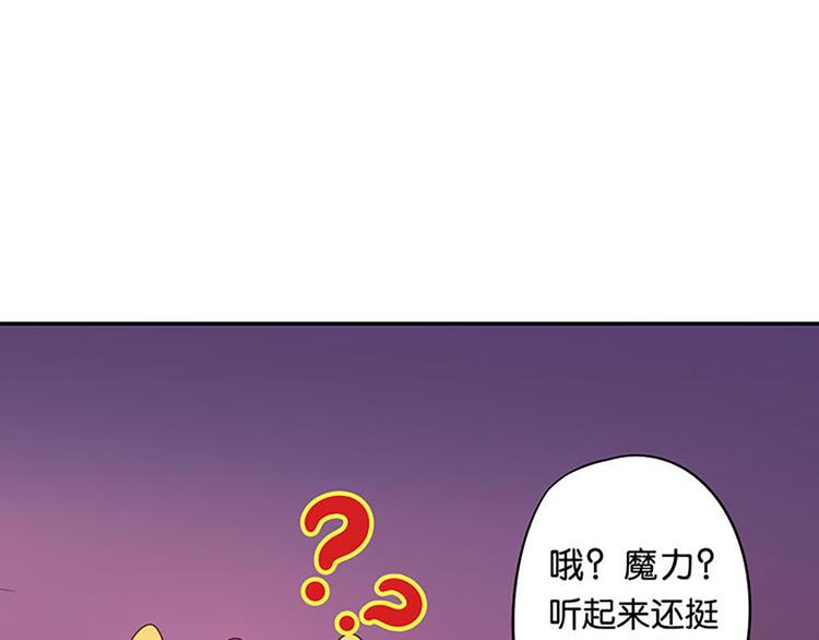第12话 魔法不顶用了！9