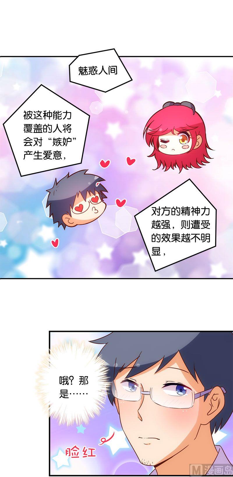 第53话15