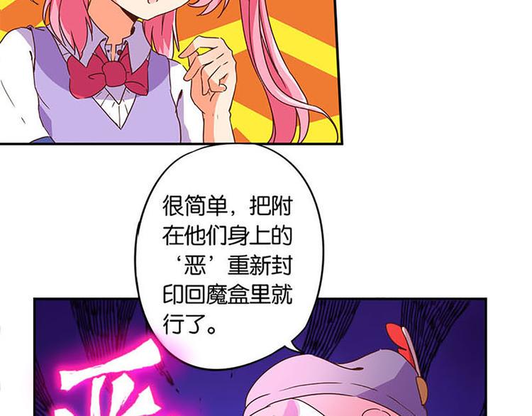 第7话 恢复原样的方法22