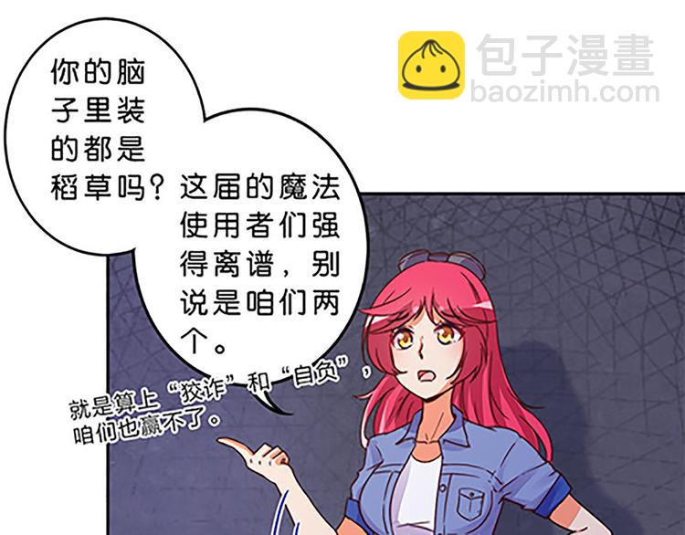 第41话 总觉得哪里不对劲9
