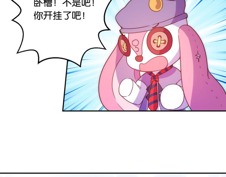 第33话 最强的魔法少女34