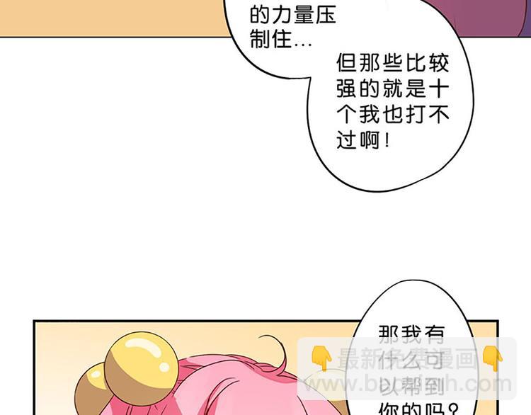 第8话 成为魔法少女的资质16