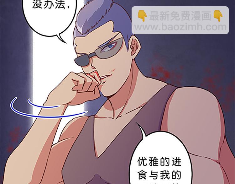 第41话 总觉得哪里不对劲5