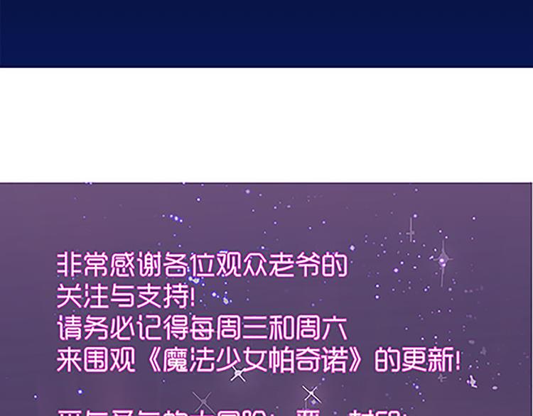 第41话 总觉得哪里不对劲37