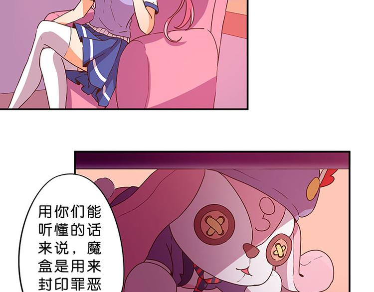 第6话 魔盒的作用21