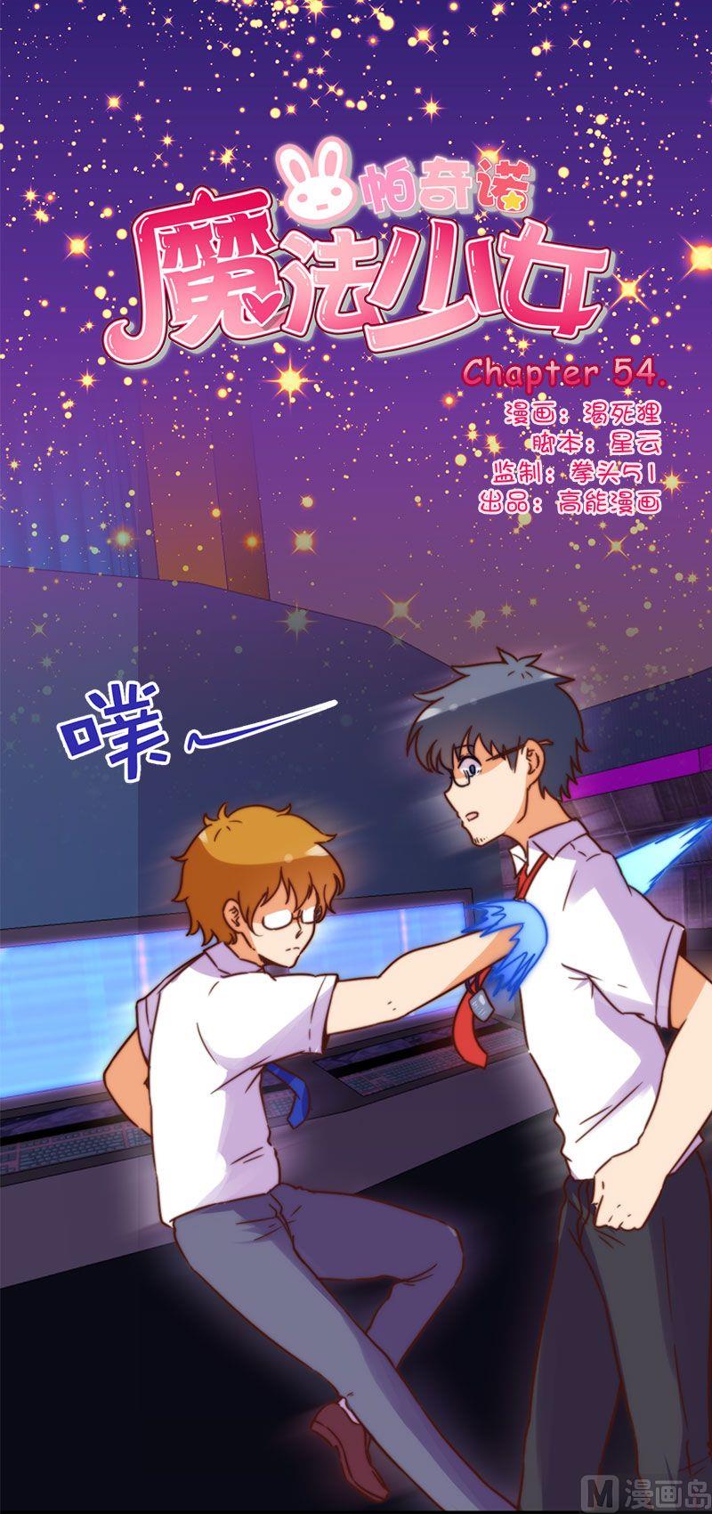 第54话0