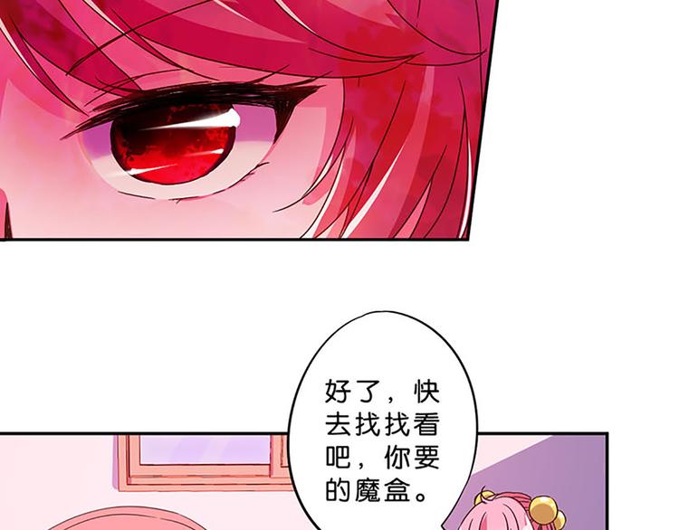 第6话 魔盒的作用13