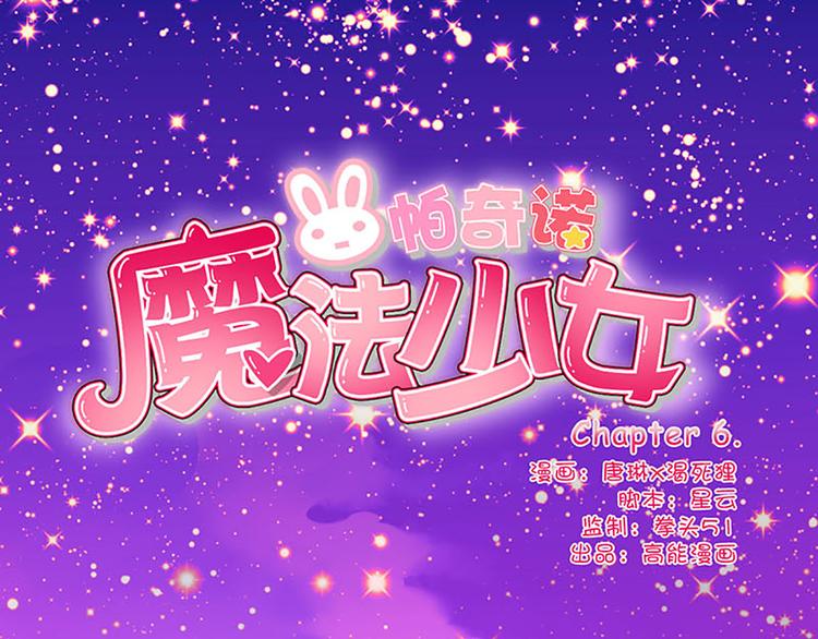第6话 魔盒的作用0