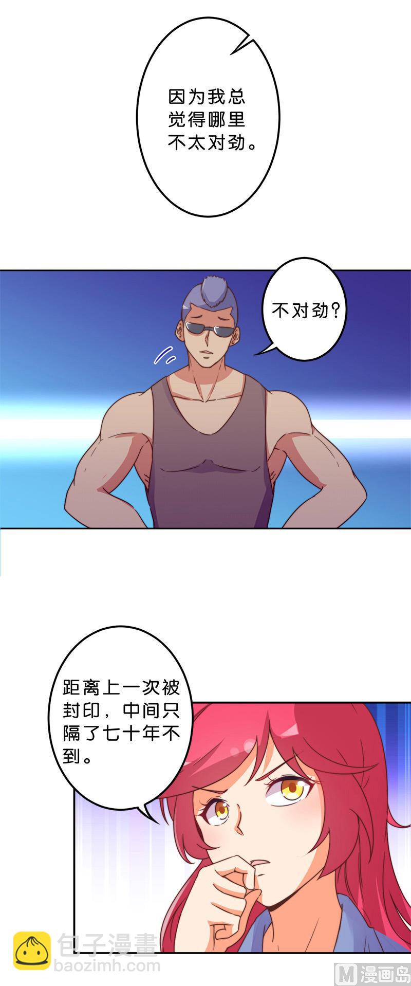 第41话4
