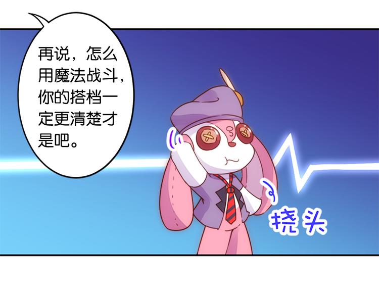 第39话 用魔法来战斗24
