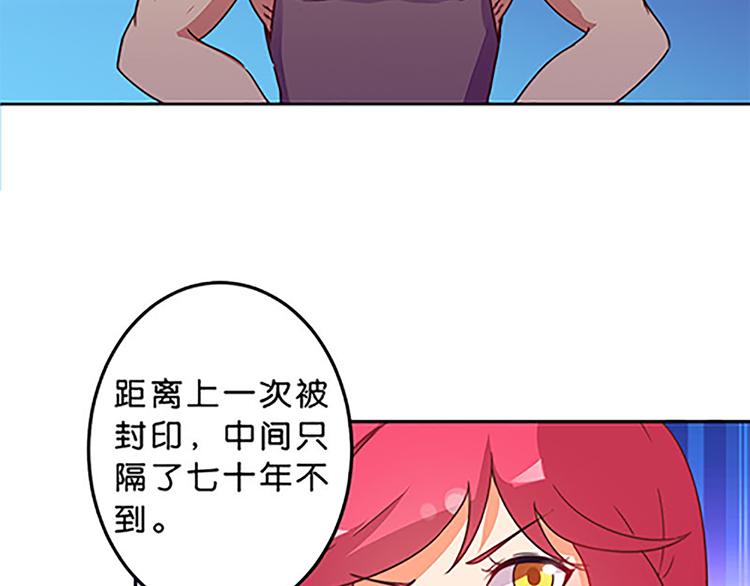 第41话 总觉得哪里不对劲13