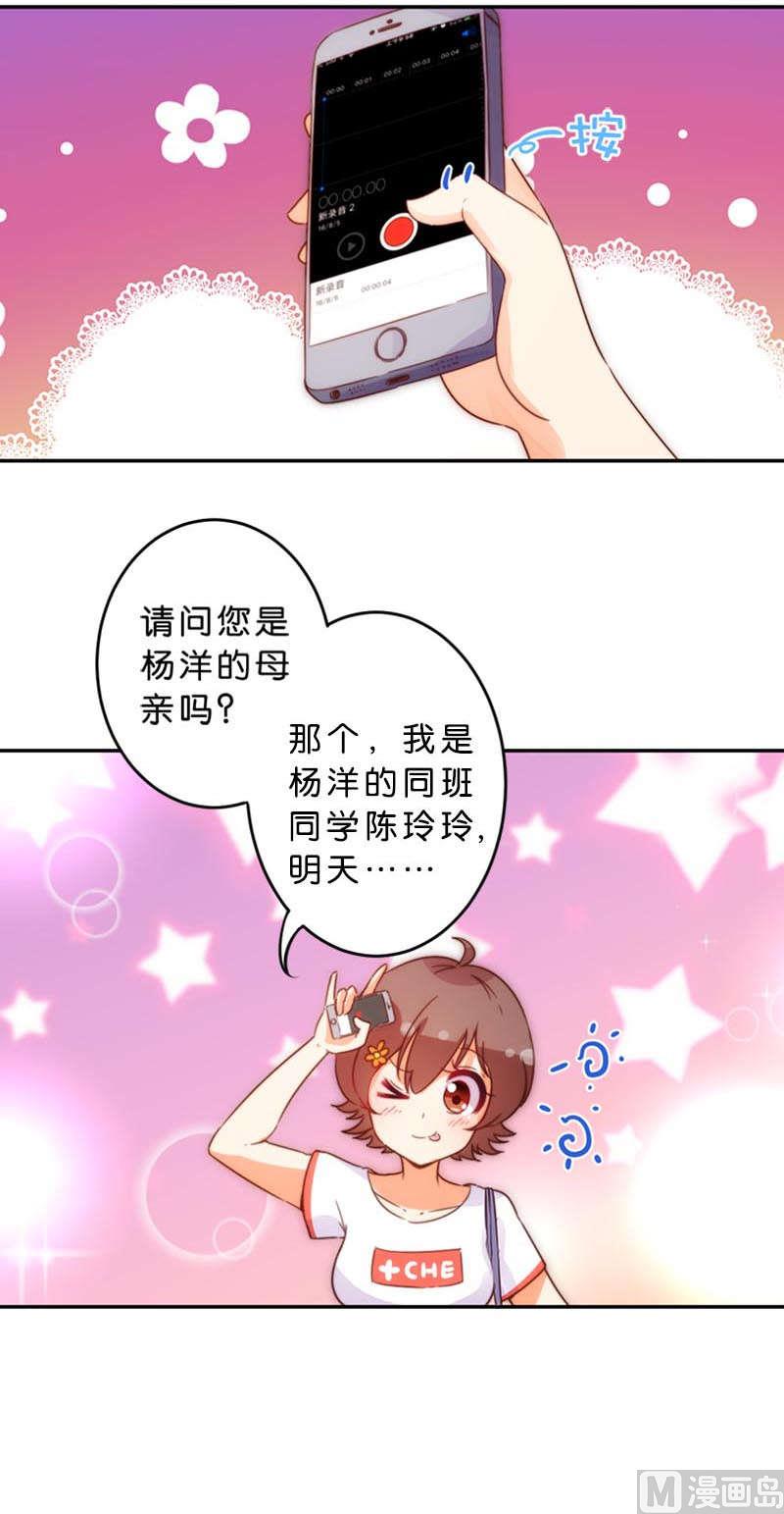 第44话12