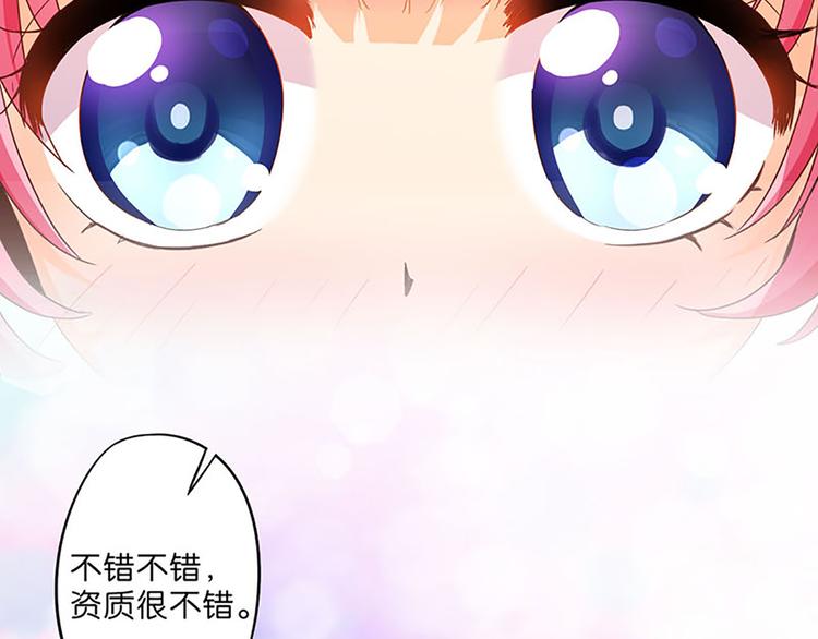 第8话 成为魔法少女的资质24