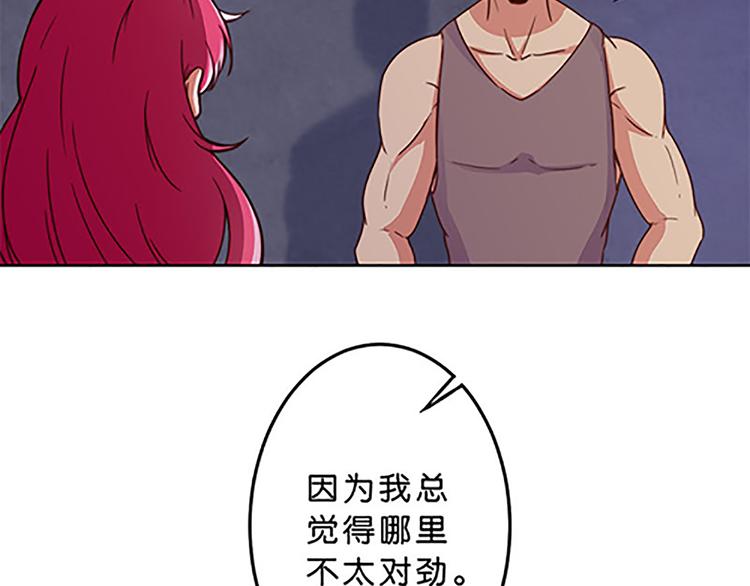 第41话 总觉得哪里不对劲11