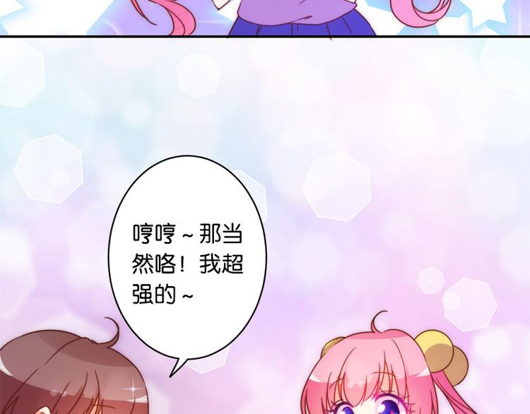 第33话 最强的魔法少女36