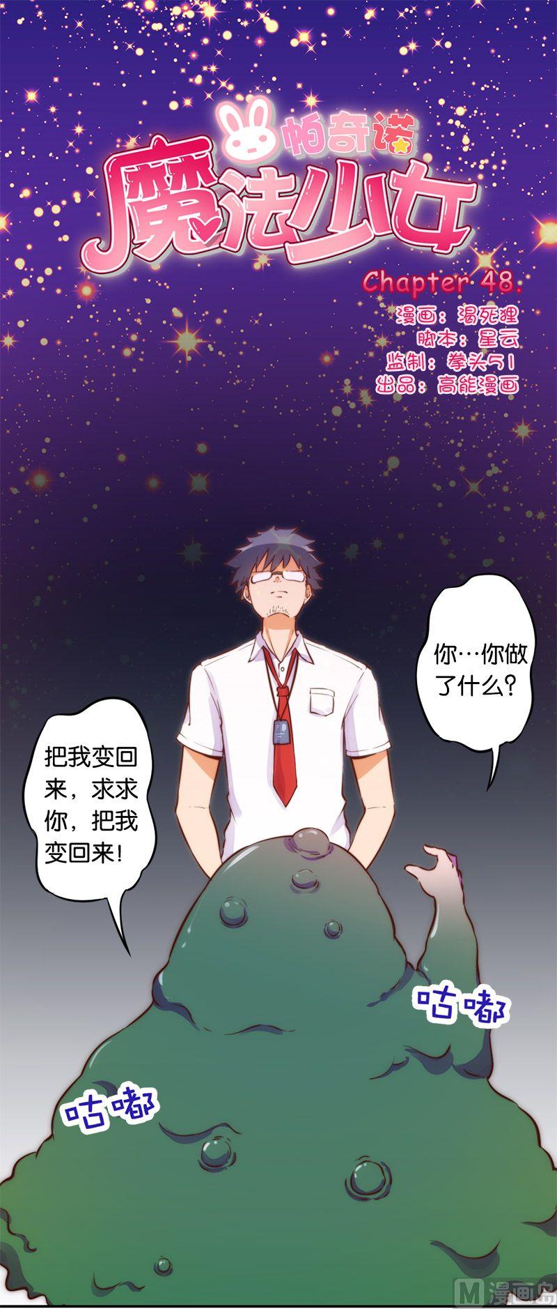 第48话0
