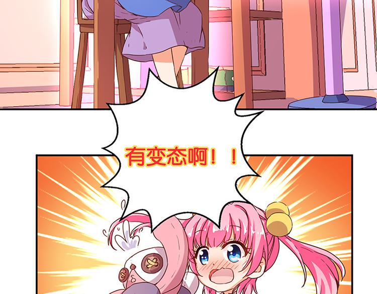第4话 有变态3