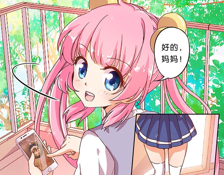 第3话 糗大了！15