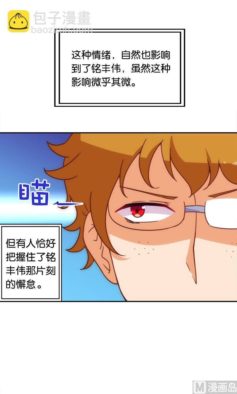 第53话7