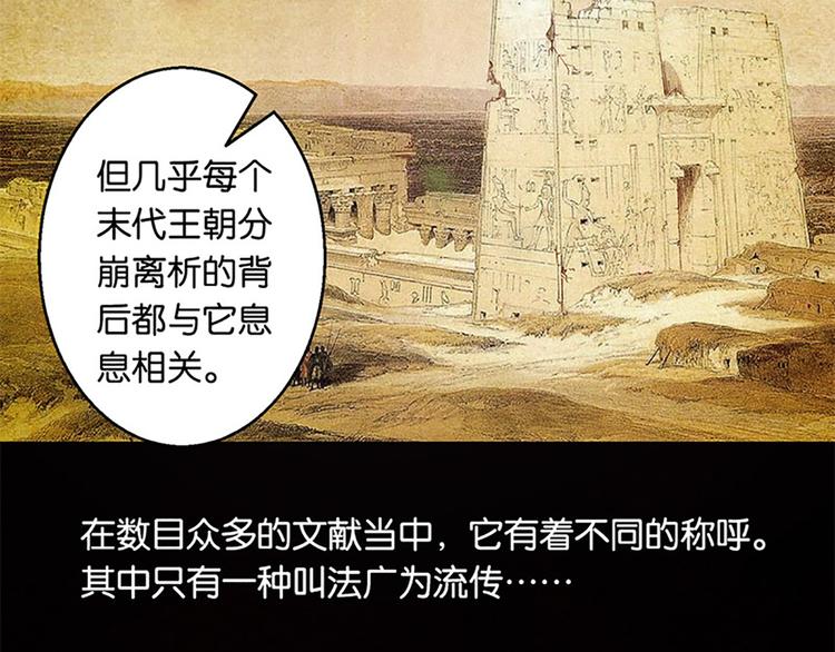 第28话 潘多拉的魔盒4
