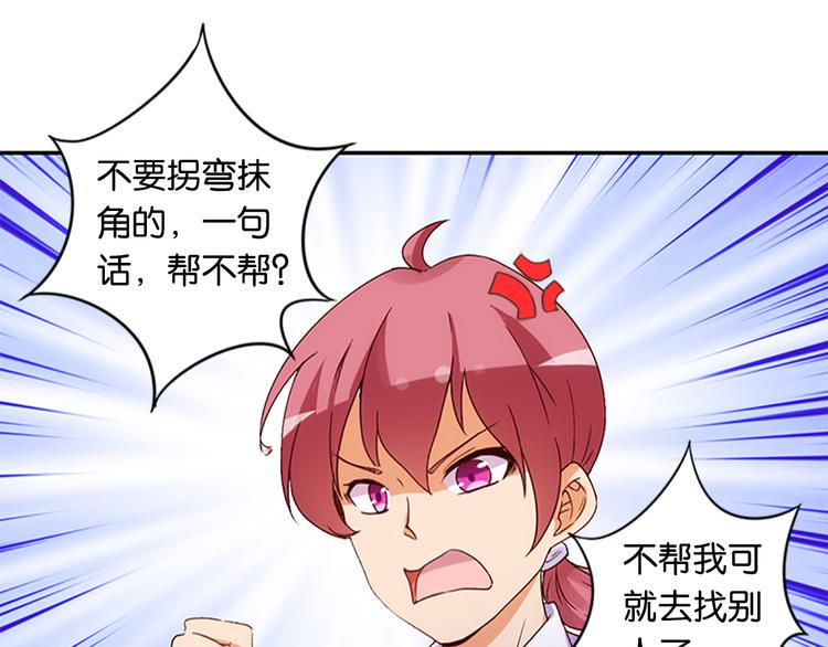 第39话 用魔法来战斗8
