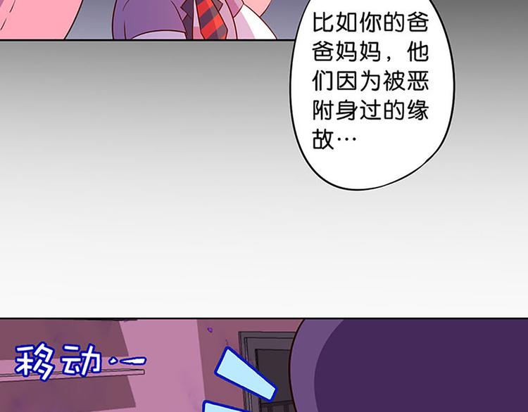 第12话 魔法不顶用了！20