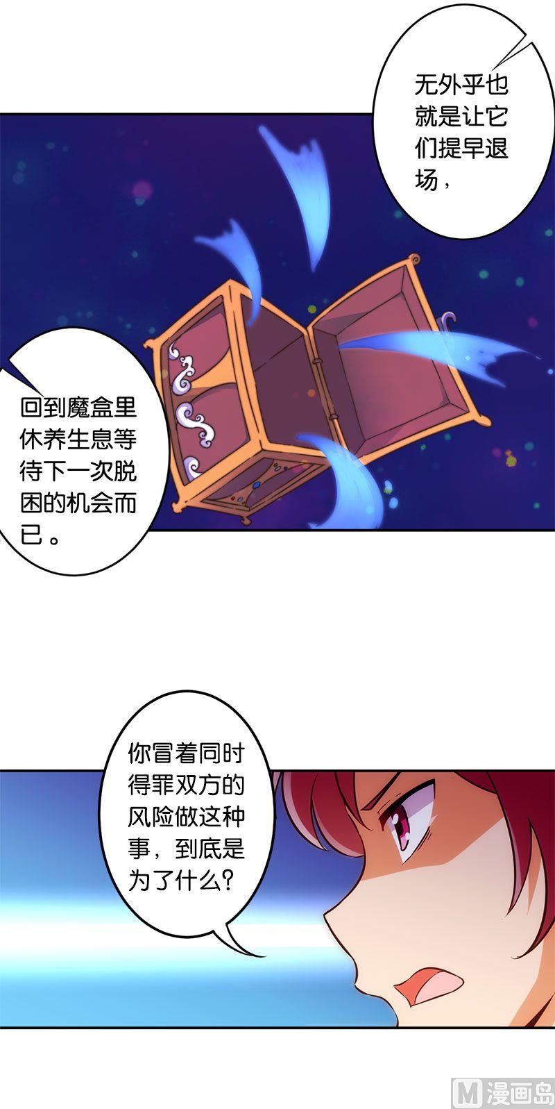 第54话19