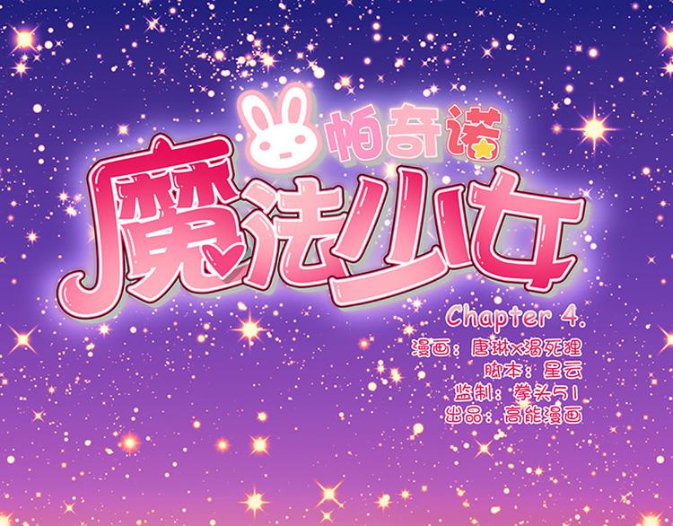 第4话 有变态0