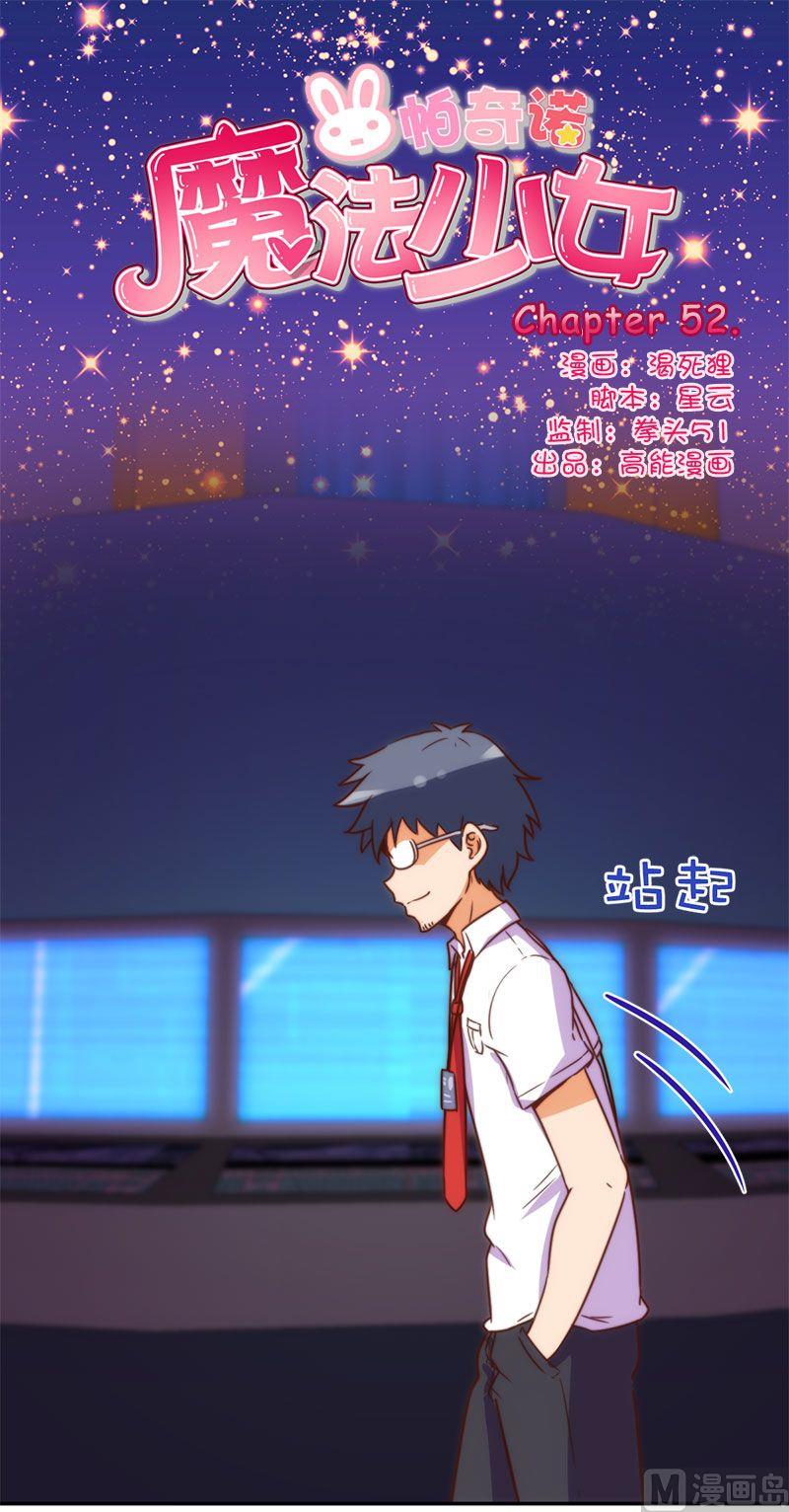第52话0