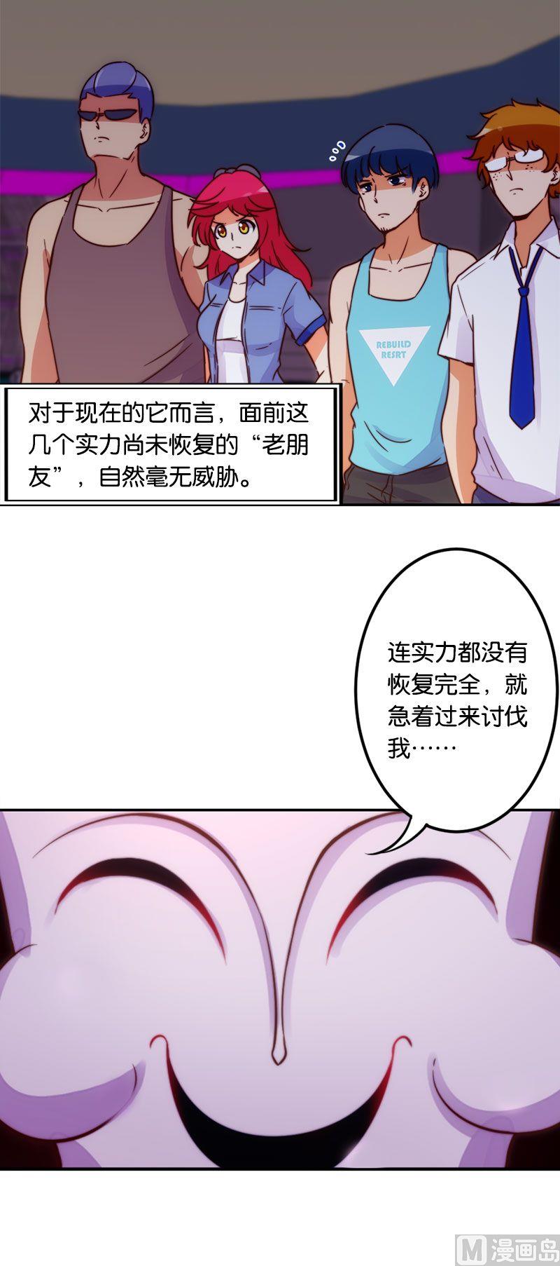 第53话5