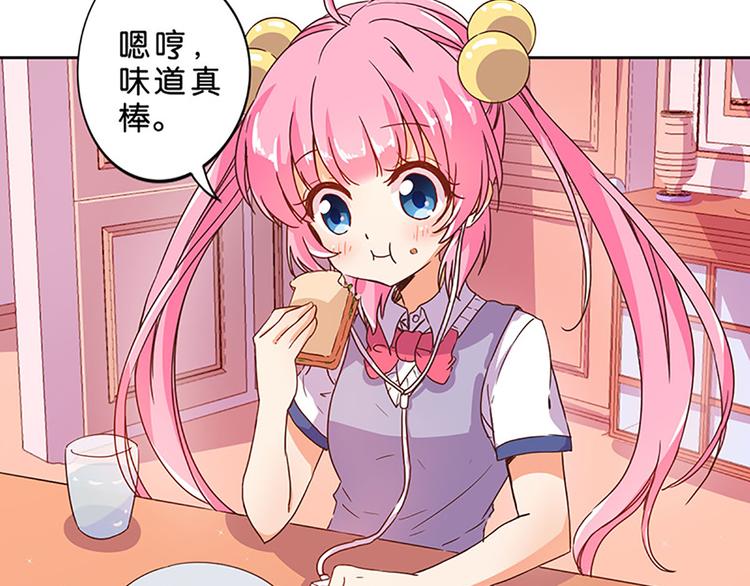 第3话 糗大了！19
