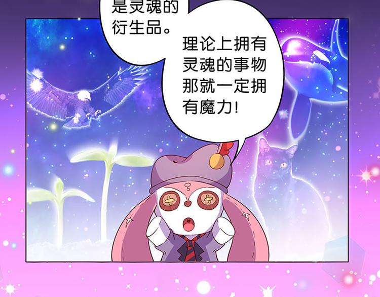 第12话 魔法不顶用了！14