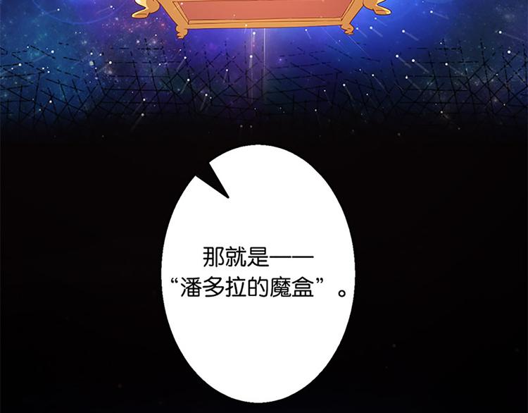 第28话 潘多拉的魔盒6